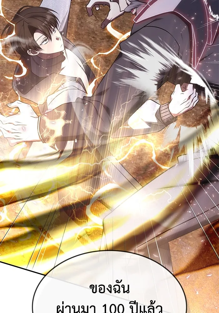 ฮีลเลอร์ตัวพ่อขอฟาดเรียบ ตอนที่ 24 รูปที่ 7