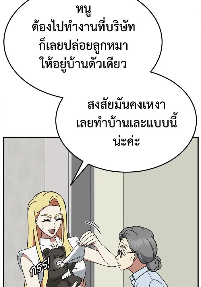 ช่วยเปลี่ยนฉันที ตอนที่ 312. ซีซัน 3 ฮยอนยอจู 7 รูปที่ 52