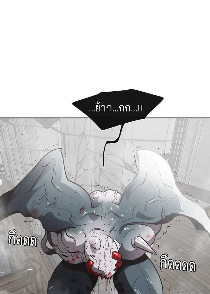 ยุคแห่งยอดมนุษย์ ตอนที่ 35 รูปที่ 97