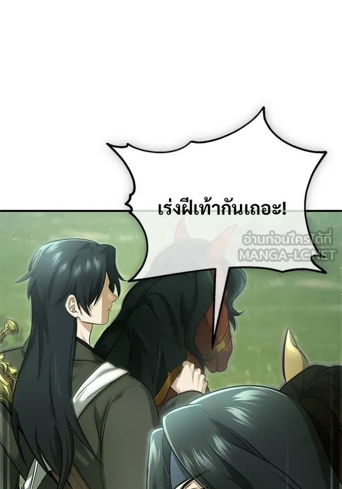 Regressor’s Life Aft ตอนที่ 81 รูปที่ 3