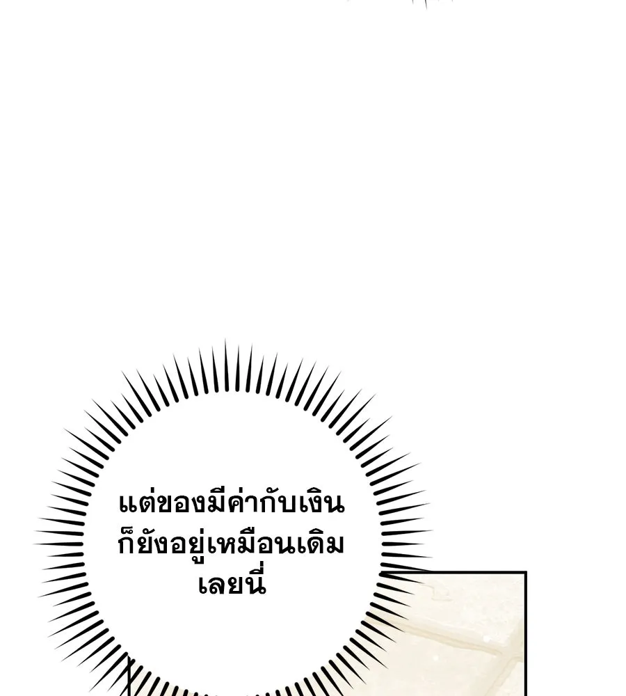 เรือนจำรัก ตอนที่ 40 รูปที่ 64