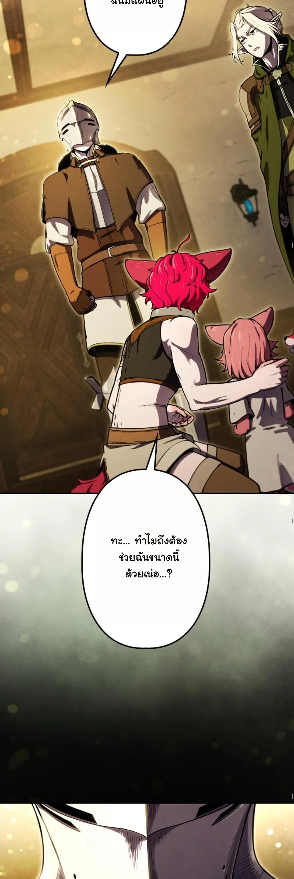 Dungeon Gourmet อ_ศว_นเป_บพ_สดาร เปล_ยนม_งกรให_เป_นเมน_เด_ด ตอนที่ ตอนที่ 14 รูปที่ 10