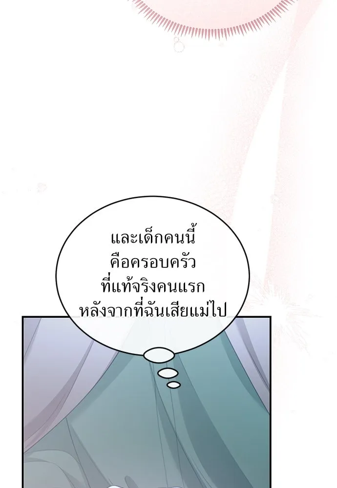 สาวใช้อย่างฉัน ขอเลือกหันหลังให้นาย ตอนที่ 27 รูปที่ 74