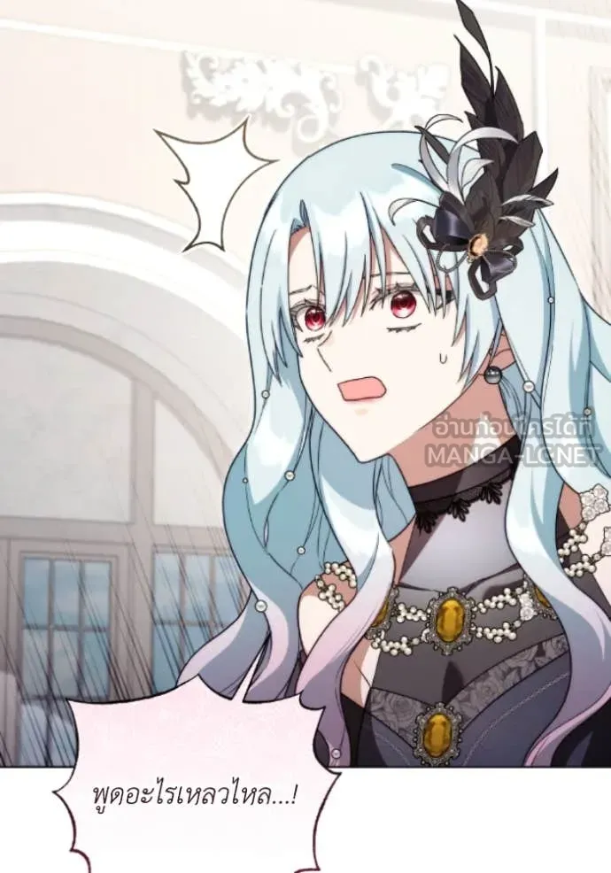 ราชินีจอมมาร ตอนที่ 80 รูปที่ 39