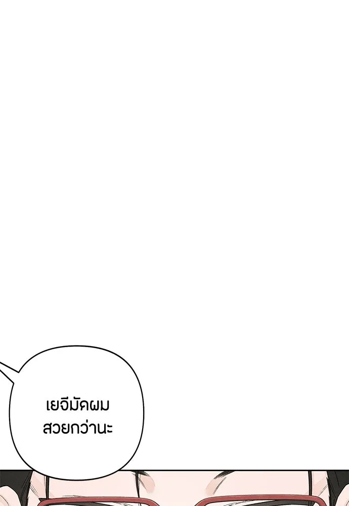 เป็นวัยรุ่นมันเหนื่อย ตอนที่ 99 รูปที่ 46