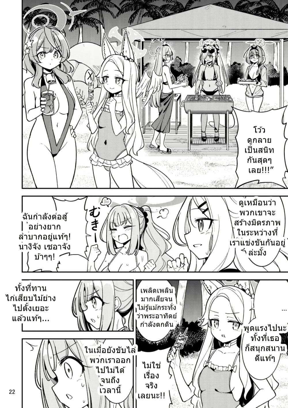 Manga-lc-com อ่านมังงะ อ่านการ์ตูน ออนไลน์ ฟรี Blue Archive Rakuen wa Natsu no Umi By Moja ตอนที่ 1 2 3 4 5 6 7 8 9 10 11 12 13 14 ฟรี ไม่มีโฆษณา Manga-lc - อ่าน มังงะ อ่าน การ์ตูน ออนไลน์ อ่านมังงะ ฟรี