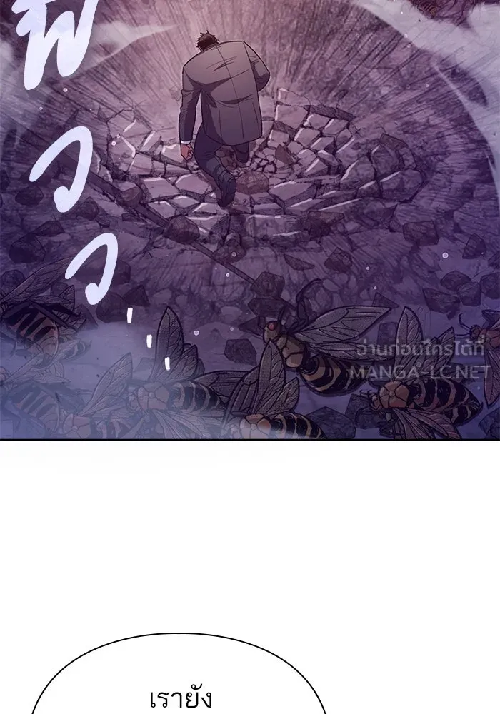 My S-Class Hunters ตอนที่ 124 ดึงดูด (1) รูปที่ 150