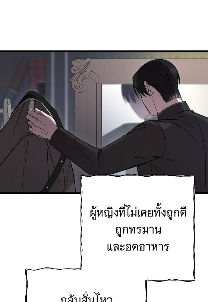 จำเลยหัวใจ ตอนที่ 4 รูปที่ 122