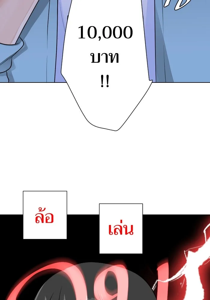 2nd Love หนุ่มเฮ้วสาวbrเปรี้ยวรักเดียวโด ตอนที่ 4 รูปที่ 26