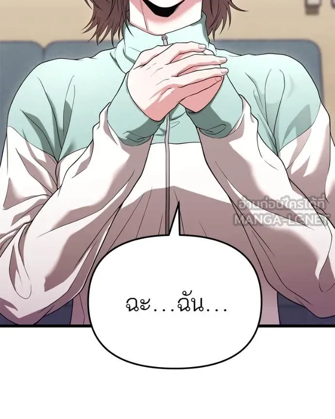 โทษที พื้นที่นี้ ตอนที่ 35 รูปที่ 59