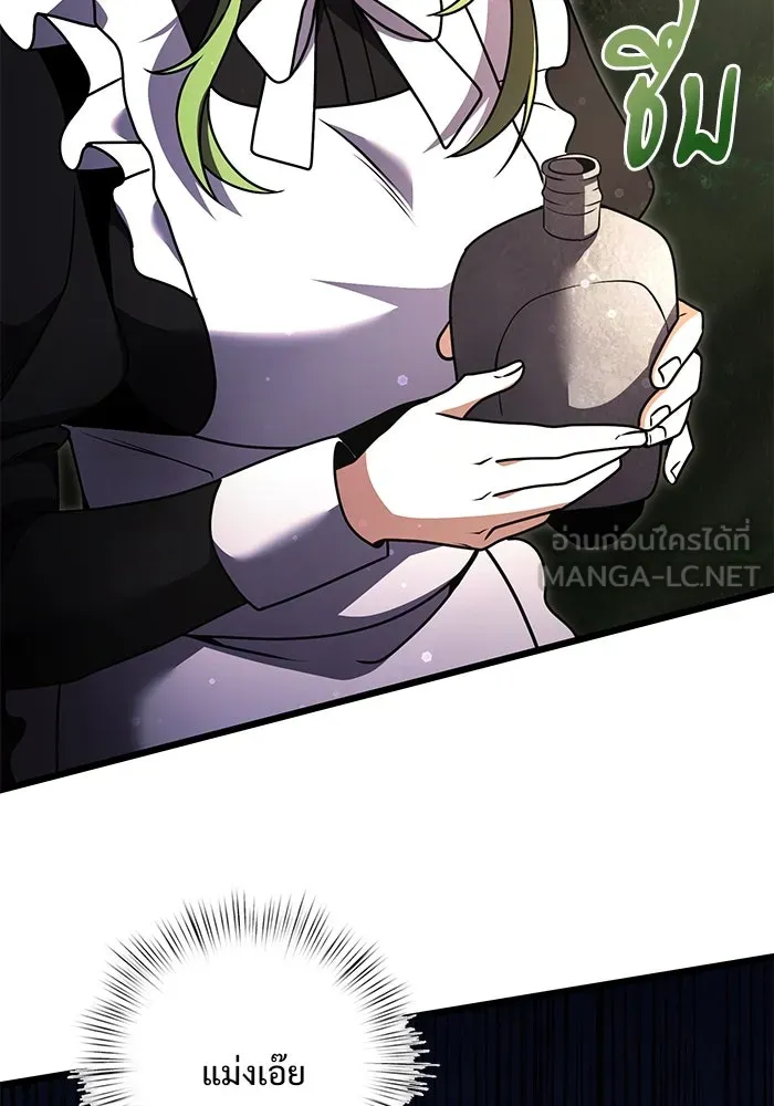 อัศวินดำล่าท้าเวลา ตอนที่ 17 รูปที่ 15