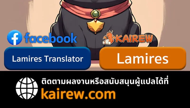Raising Villains the Right Way ฉ_นกลายเป_นผ_สน_บสน_นของเหล_าต_วร_าย ตอนที่ ตอนที่ 17 รูปที่ 54