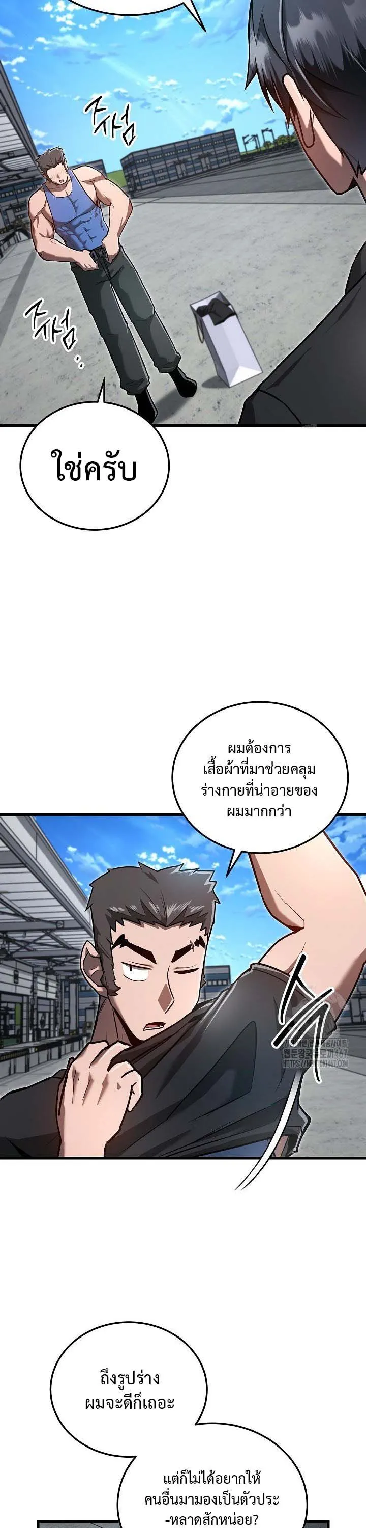 How to Retire as a Disaster Necromancer แผนเกษ_ยณใหม_ของเนโครแมนเซอร_ ตอนที่ ตอนที่ 16 รูปที่ 17