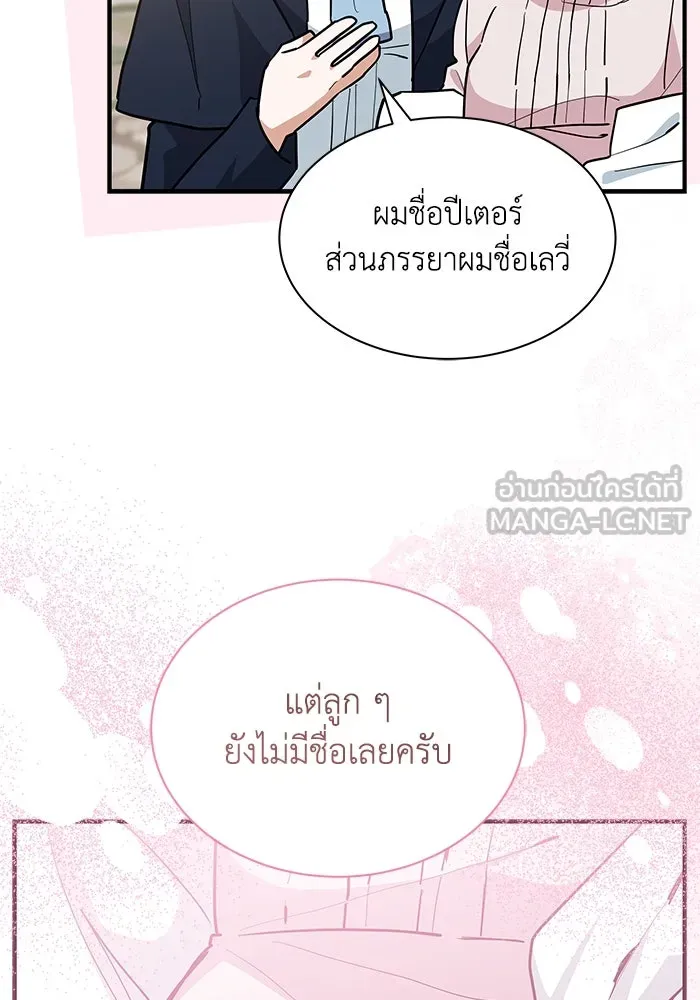 แมวน้อยในรังหมาป่า ตอนที่ 37 รูปที่ 18