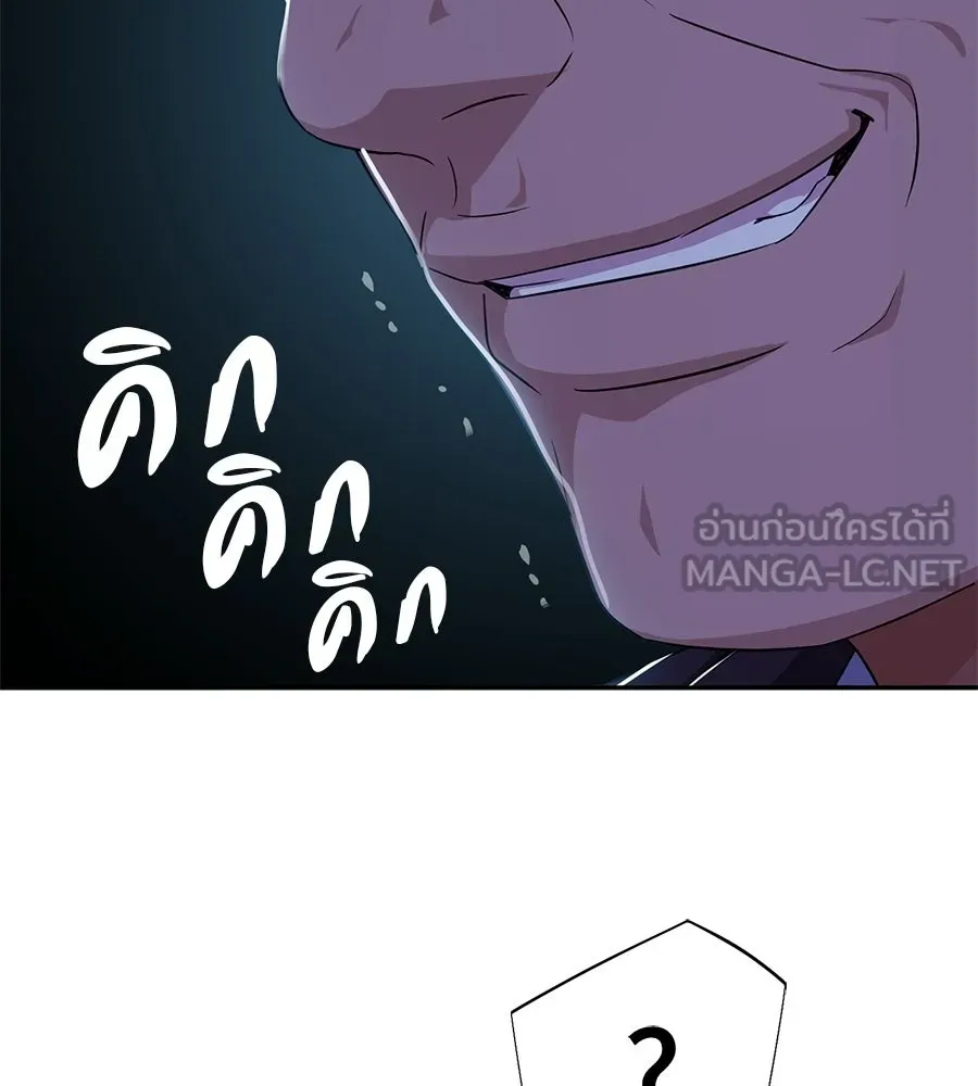 คอลเซ็นเตอร์เปลี่ยนชีวิต ตอนที่ 88 คิดบัญชี รูปที่ 66