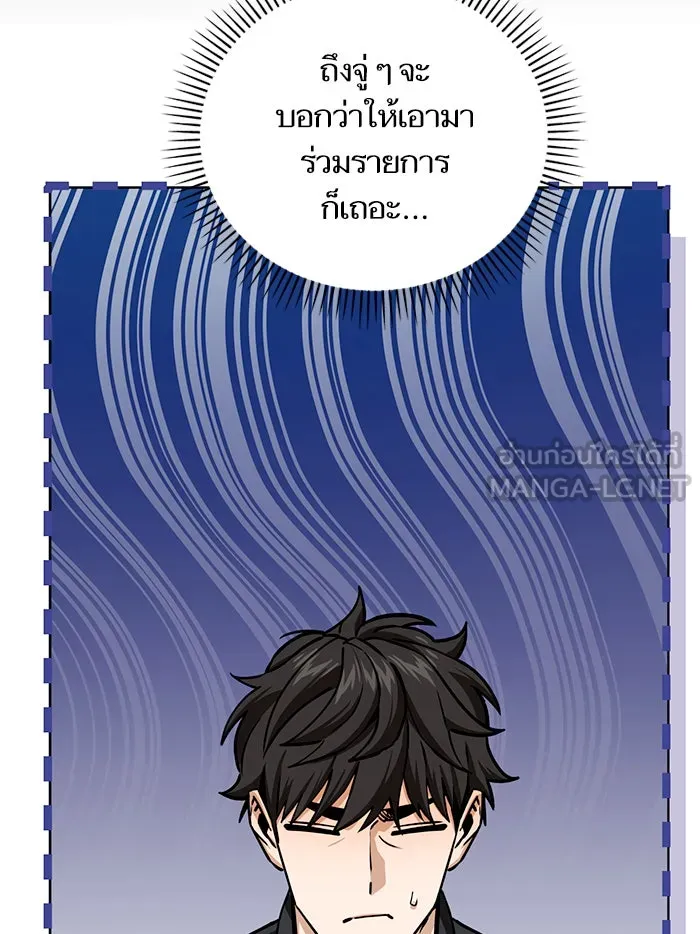 โชคชะตานำพารัก ตอนที่ 106 สุดยอดกาแฟ รูปที่ 21