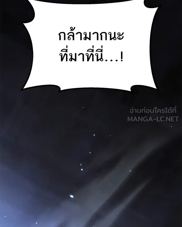 โทษที พื้นที่นี้ ตอนที่ 69 รูปที่ 89