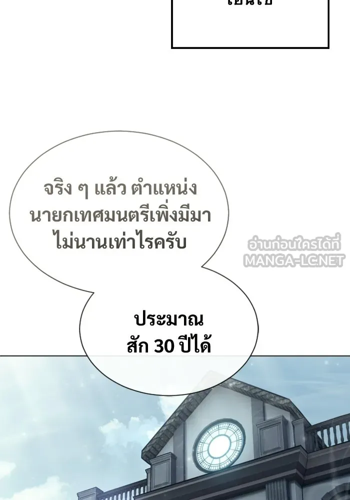 อูเร็ค มาซิโน่ ตอนที่ 51 เมืองเลสเตอร์ รูปที่ 21