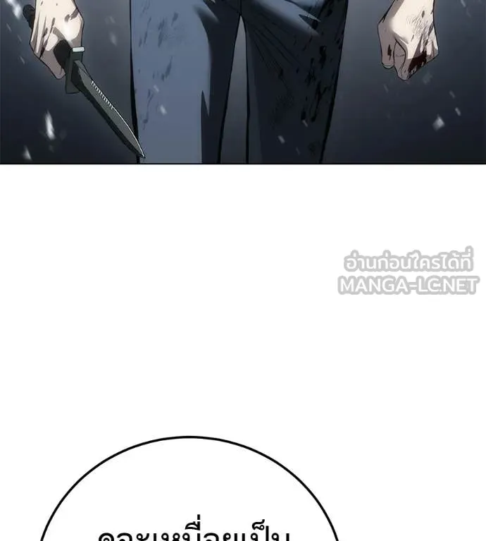 มัจจุราชชุดแดง ตอนที่ 46 รูปที่ 177