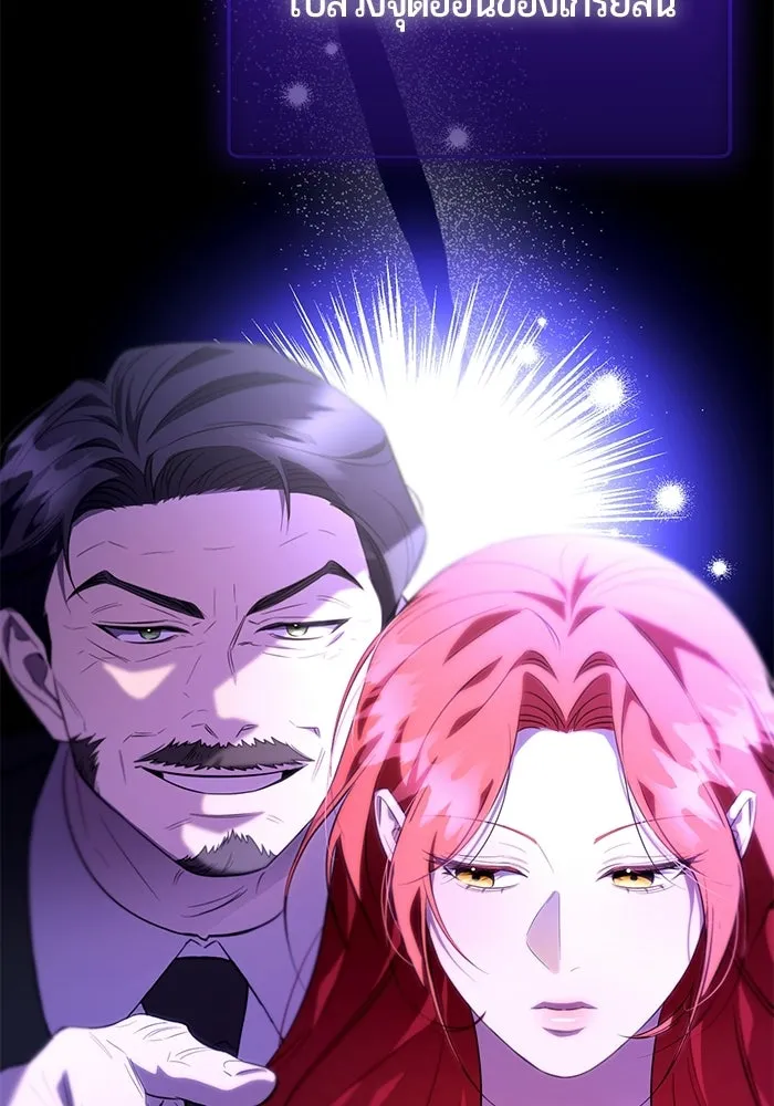 แด่ดยุกผู้สมบูรณ์แบบ ตอนที่ 6 รูปที่ 20