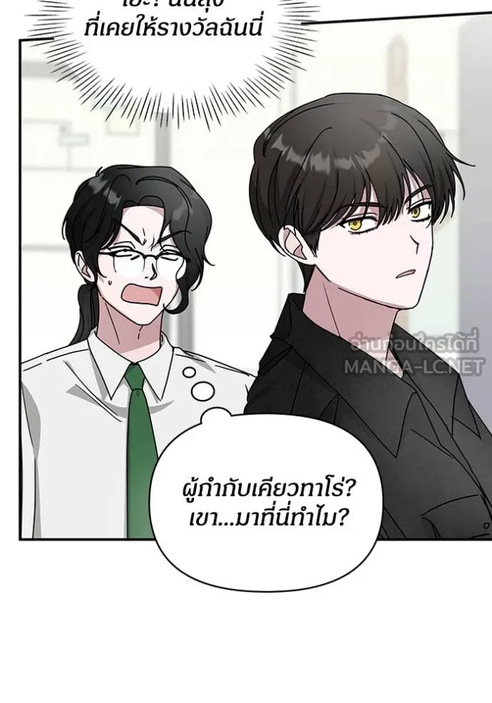 ฉันเนี่ยนะ ตอนที่ 27 รูปที่ 73