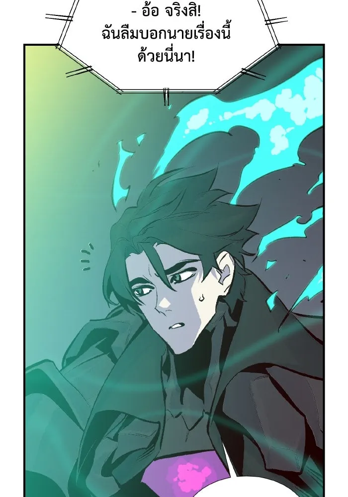 The Lone Necromancer ตอนที่ 94 รูปที่ 88