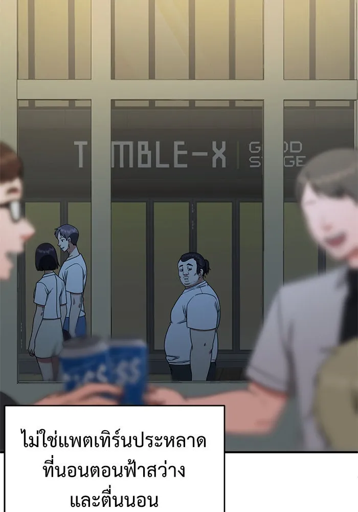 ช่วยเปลี่ยนฉันที ตอนที่ 153. ซองคโยบิน 2 รูปที่ 65