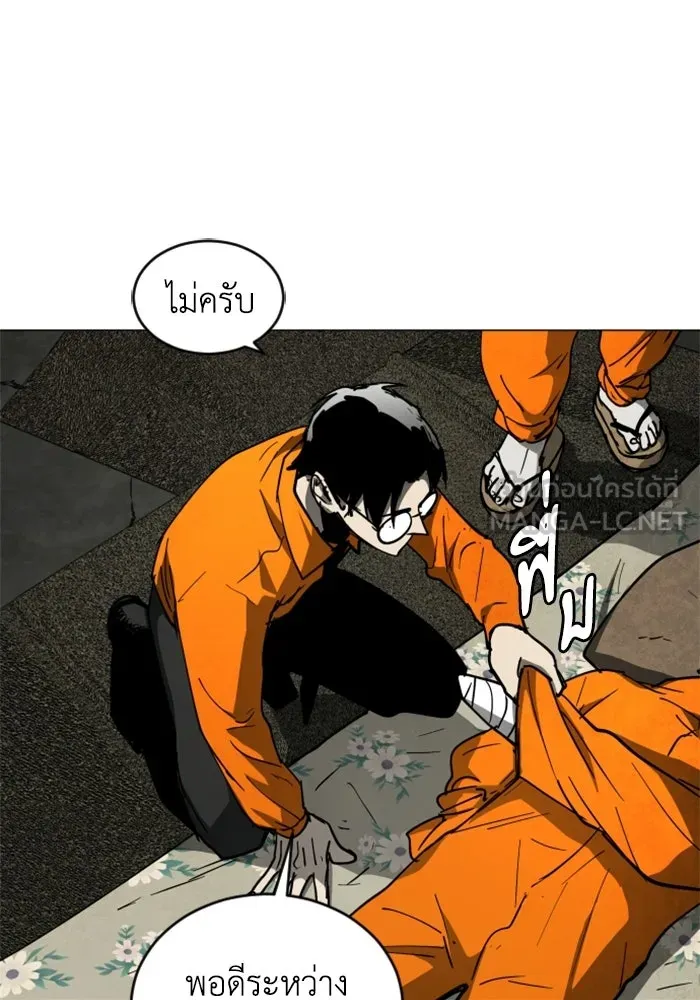 FOG LAND ตอนที่ 21 รูปที่ 81