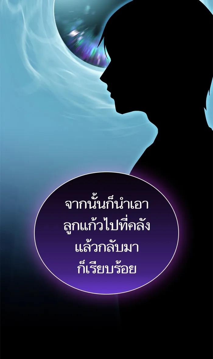 ผู้เล่นขั้นเทพแห่งหอคอยฝึกสอน ตอนที่ 117 รูปที่ 86