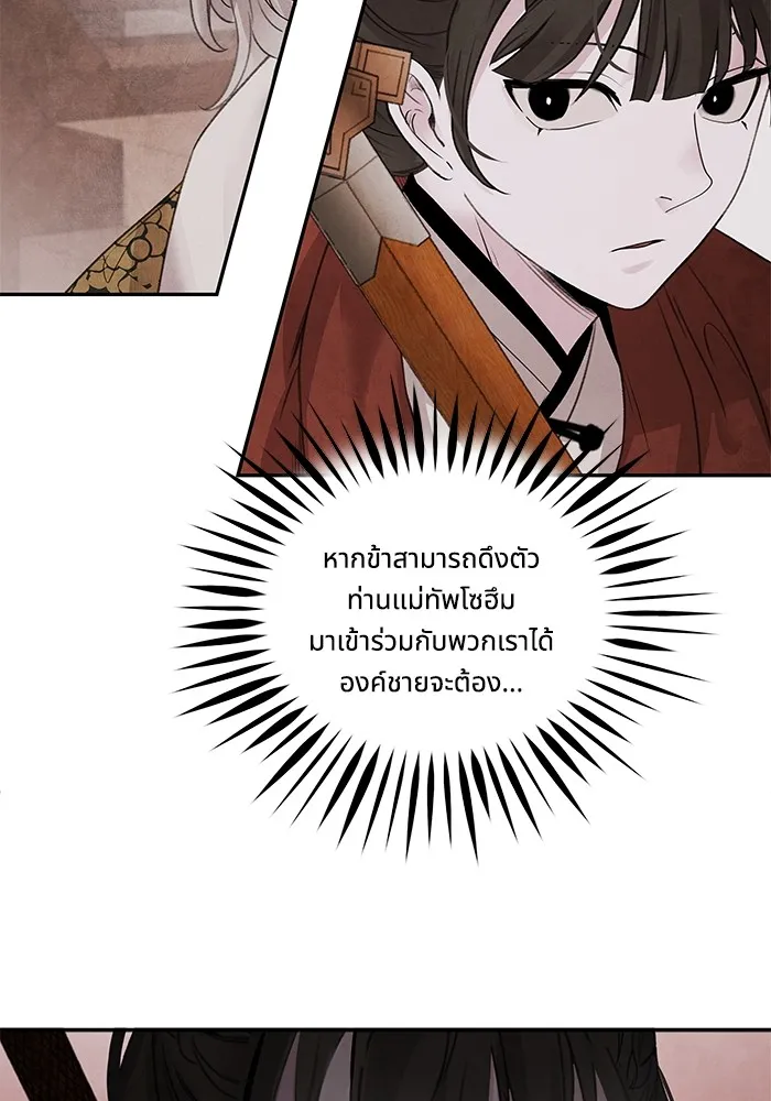 อาซา ตอนที่ 35 โจยอง รูปที่ 4