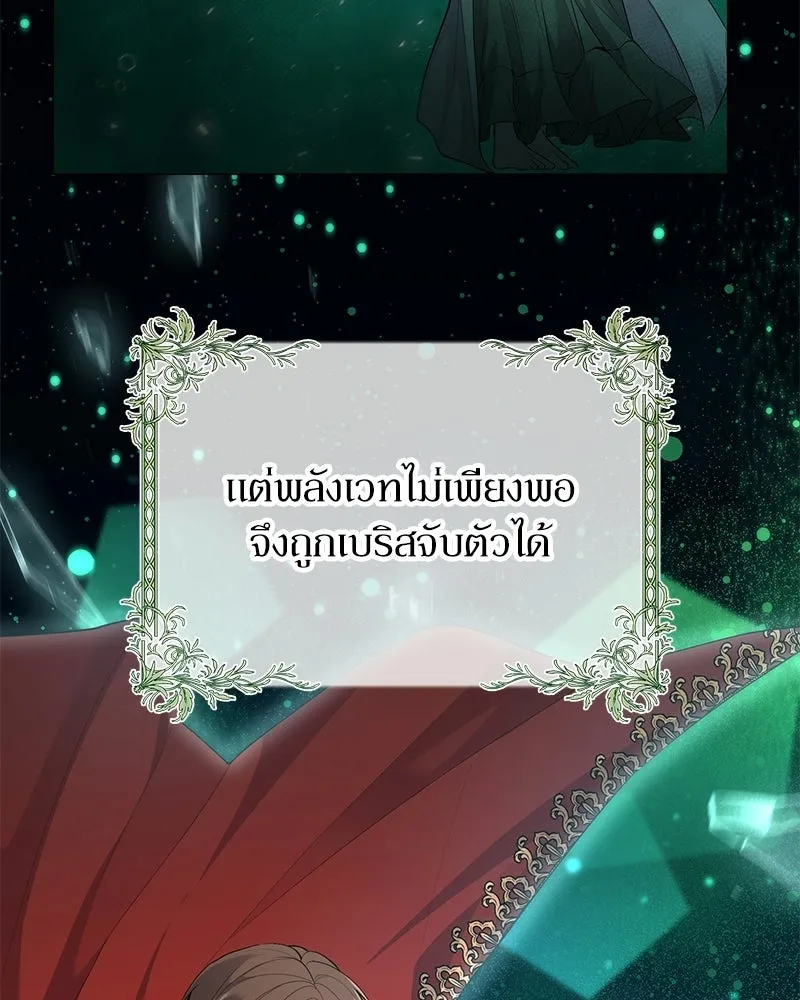 ลูกคนนี้ขอเปลี่ยนตอนจบ ตอนที่ 1 รูปที่ 46