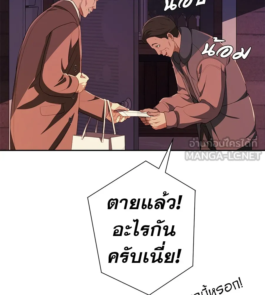 คอลเซ็นเตอร์เปลี่ยนชีวิต ตอนที่ 44 ความลับของบ้านพักตากอากาศ รูปที่ 219