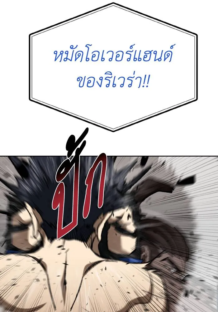 ราชาแห่งอ็อกทากอน ตอนที่ 112 รูปที่ 41