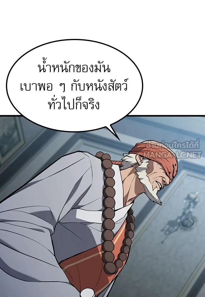 นักล่าฆ่าเพื่อรอด ตอนที่ 19 รูปที่ 24