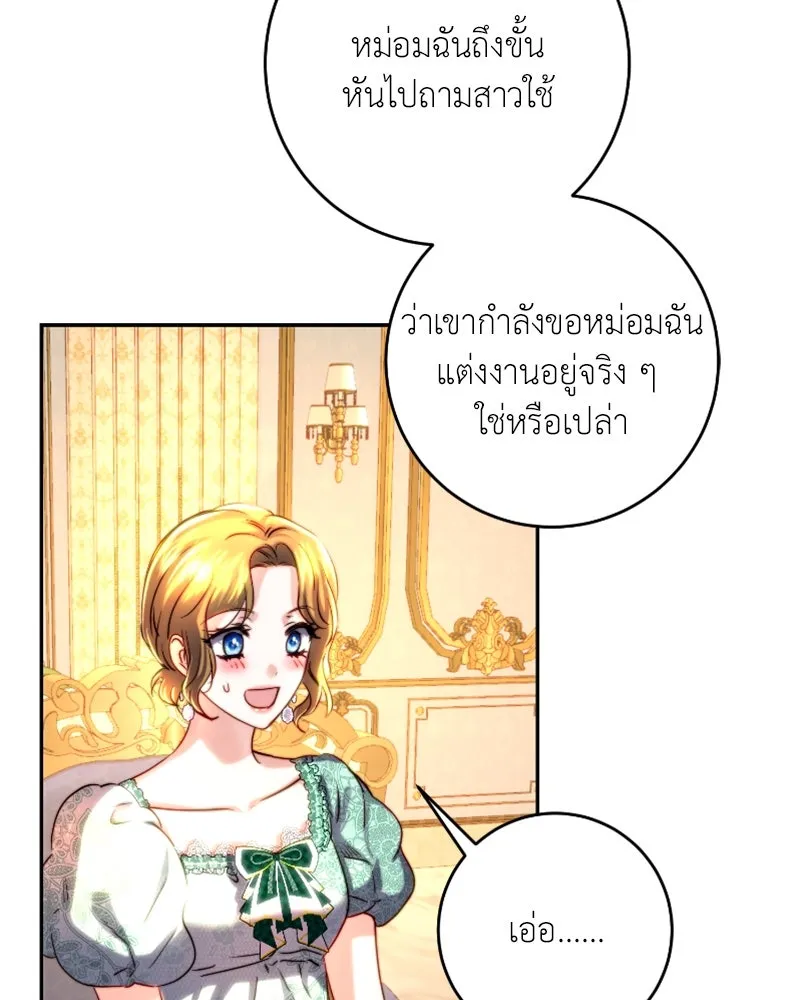 เจ้าหญิงคลั่งแห่งวังหลวง ตอนที่ 42 รูปที่ 76