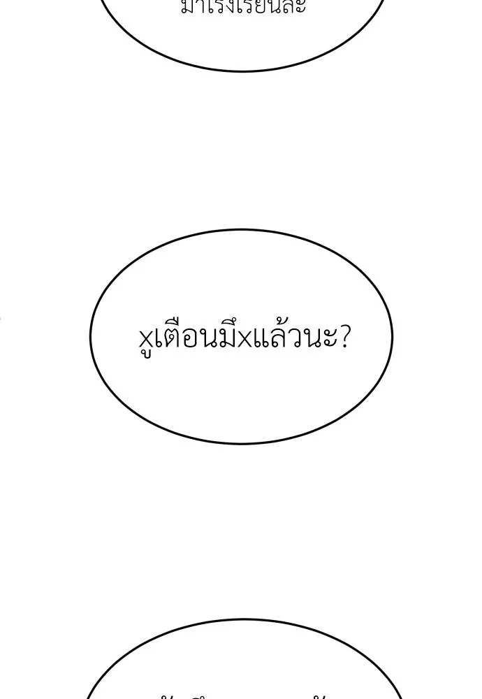 สนามเด็กล่า ตอนที่ 25 รูปที่ 109