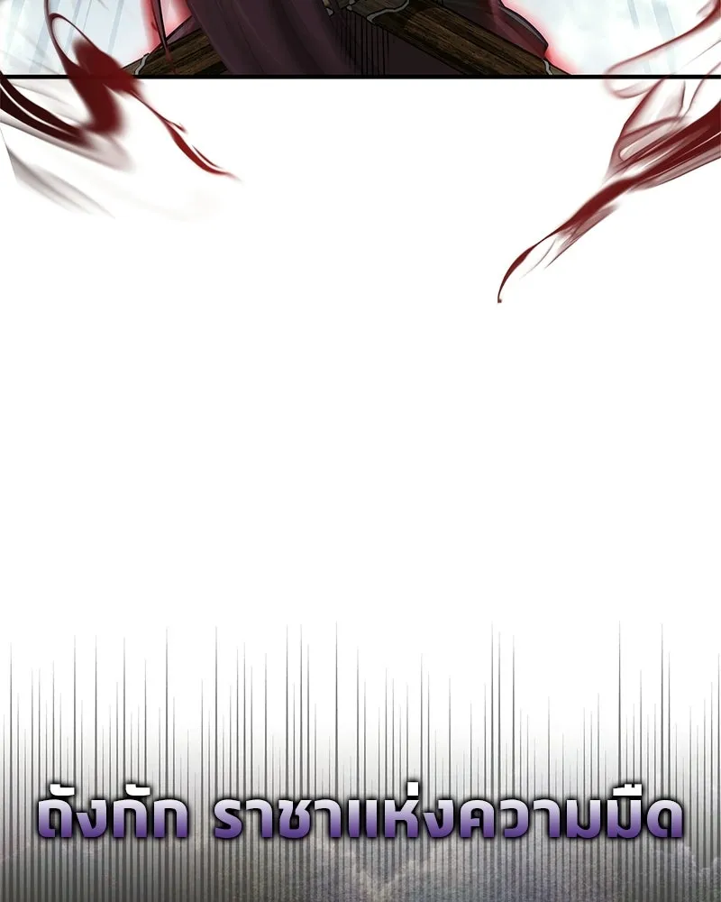 สุดยอดเทรนเนอร์แห่งยุทธภพ ตอนที่ 87 นึกว่าจะกลายเป็นพวกรอยเดอร์ไปซ รูปที่ 7