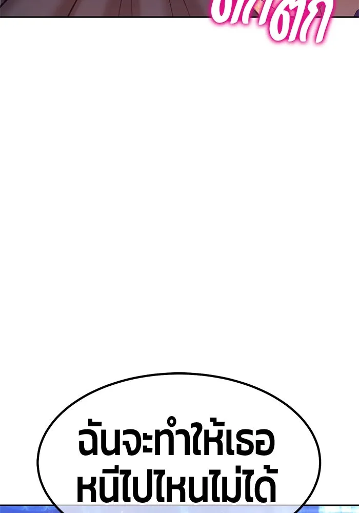 +99 ท่อนไม้พร้อมบวก ตอนที่ 65 รูปที่ 103