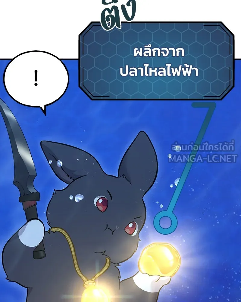 ปลูกผักพิชิตหอคอย ตอนที่ 50 รูปที่ 144