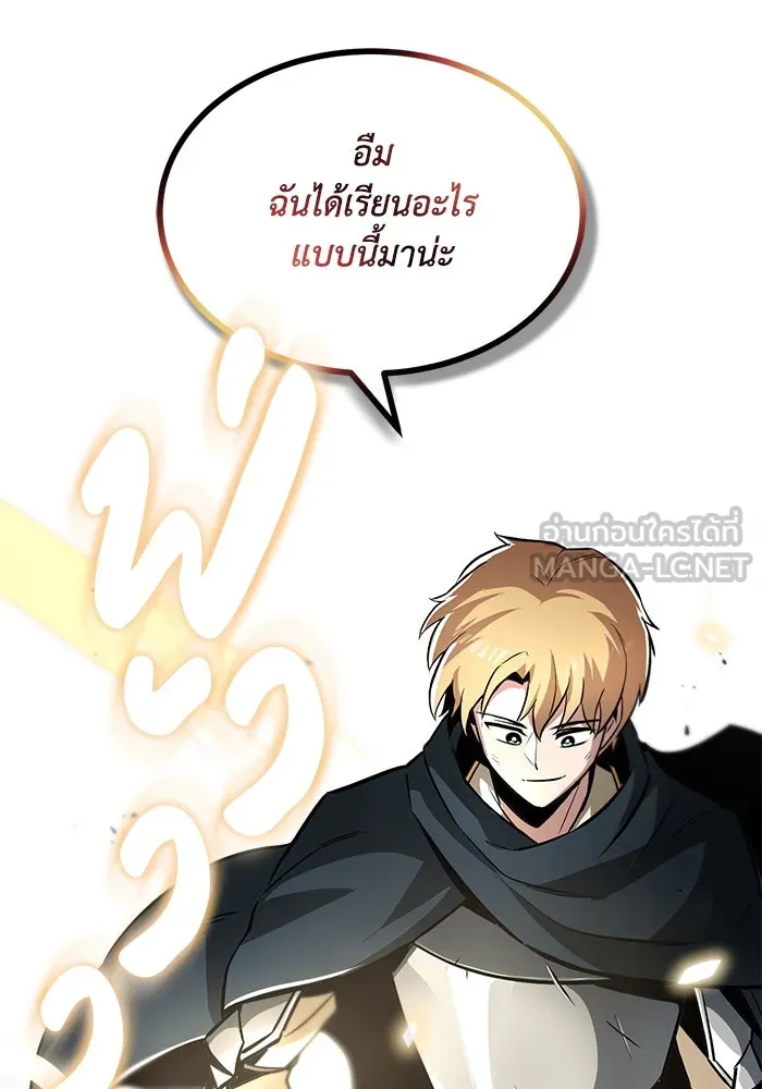 ชีวิตพลิกผันของลอร์ดผู้เกียจคร้าน ตอนที่ 43 คนที่ก้าวนำไปอีกขั้น รูปที่ 78