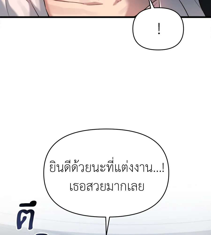 ปรารถนารักอันงดงาม ตอนที่ 36 รูปที่ 34