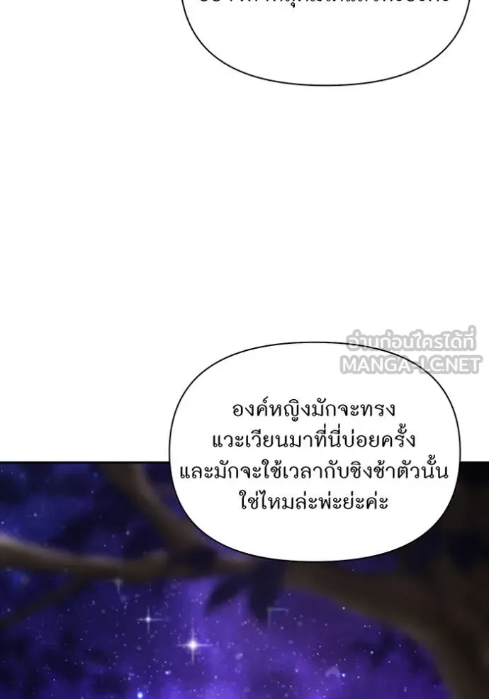 ห้องนอนลับ ตอนที่ 142 รูปที่ 137