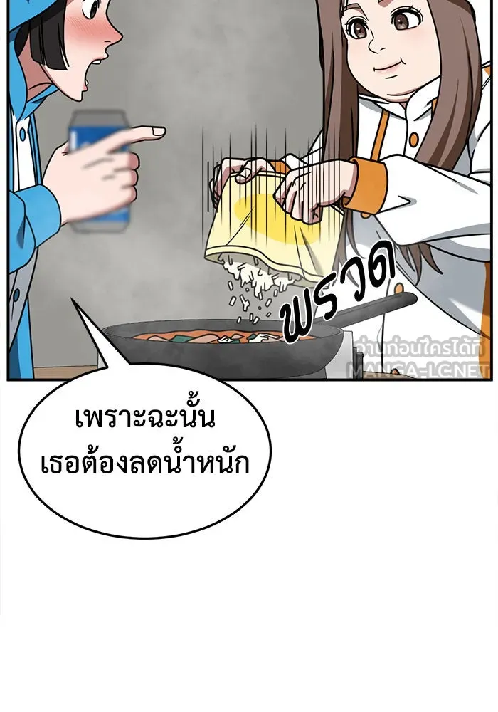 ช่วยเปลี่ยนฉันที ตอนที่ 262. ซีซัน 2 รูปที่ 126