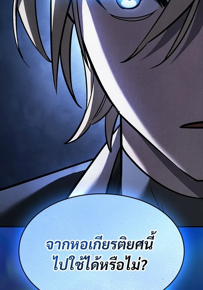 ซอร์ดมาสเตอร์ผู้กลืนดาบ ตอนที่ 16 รูปที่ 137