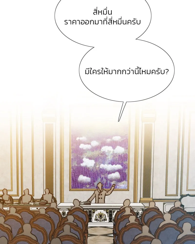 เซเรน่า ตอนที่ 33 รูปที่ 83