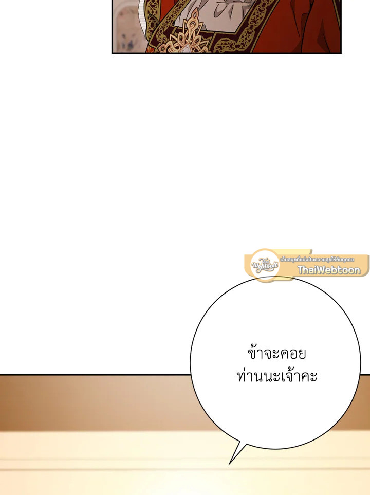 พลทหารโครงกระดูกผู้ม ตอนที่ 120 รูปที่ 82