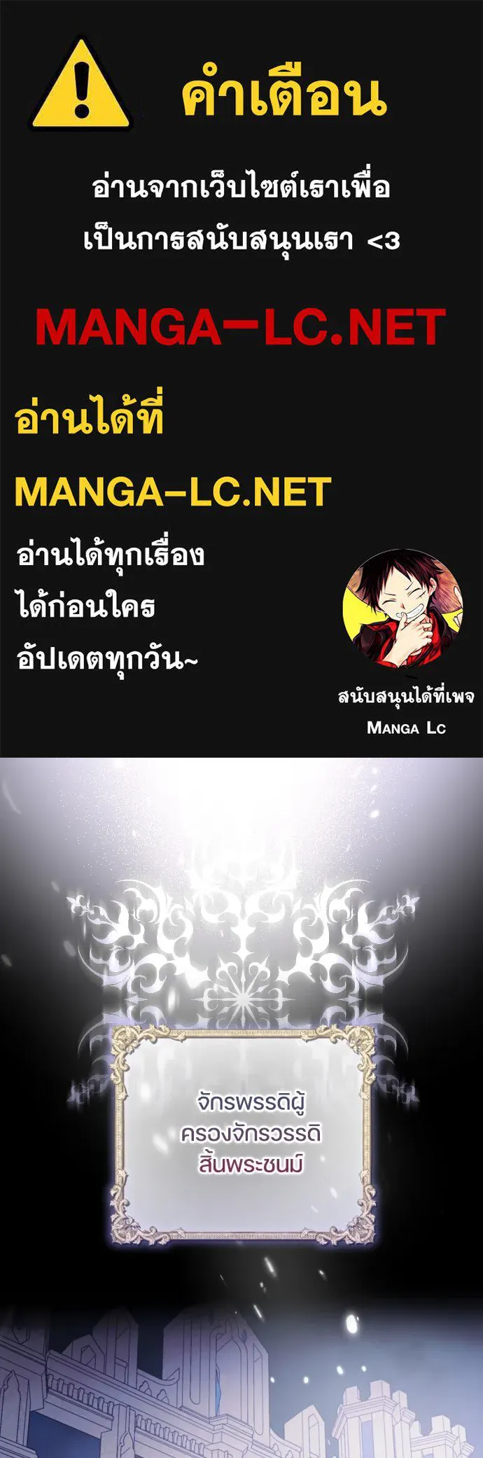 หมาป่าคู่เคียงบัลลังก์ ตอนที่ 61 รูปที่ 1