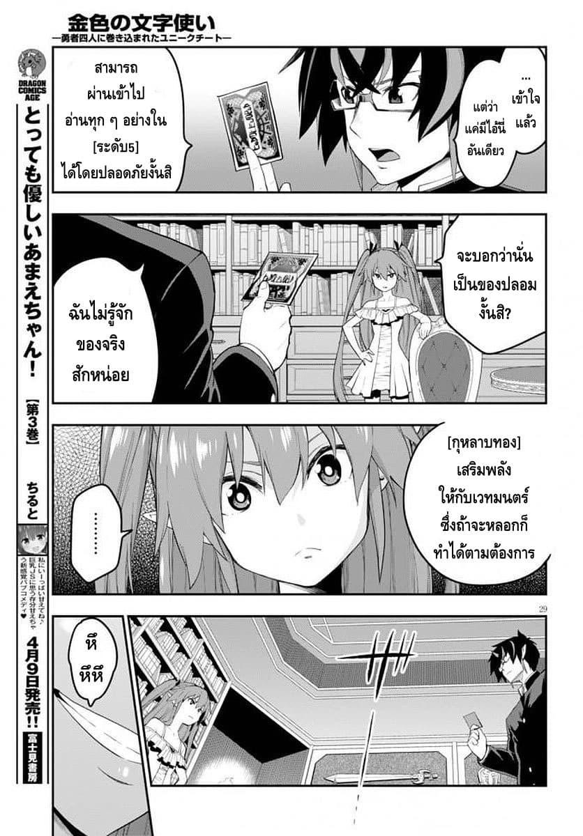 Manga-lc-com อ่านมังงะ อ่านการ์ตูน ออนไลน์ ฟรี Konjiki no Moji Tsukai – Yuusha Yonin ni Makikomareta Unique Cheat ตอนที่ 1 2 3 4 5 6 7 8 9 10 11 12 13 14 ฟรี ไม่มีโฆษณา Manga-lc - อ่าน มังงะ อ่าน การ์ตูน ออนไลน์ อ่านมังงะ ฟรี