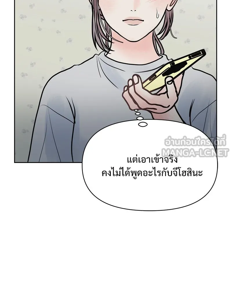 รักนี้ไม่ต้องมีเซนส์ ตอนที่ 28 รูปที่ 120