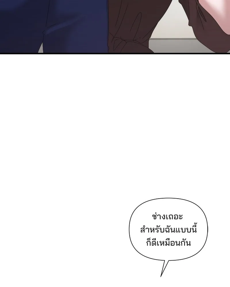 สามีที่ไม่ได้ขอ ตอนที่ 32 รูปที่ 113